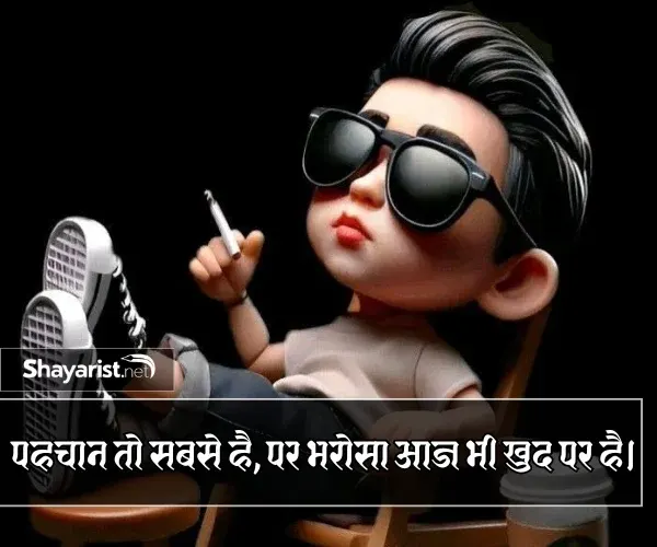 1 Line Attitude Shayari in English