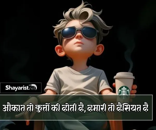 1 Line Attitude Shayari in English