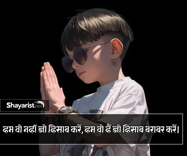 1 Line Attitude Shayari in English