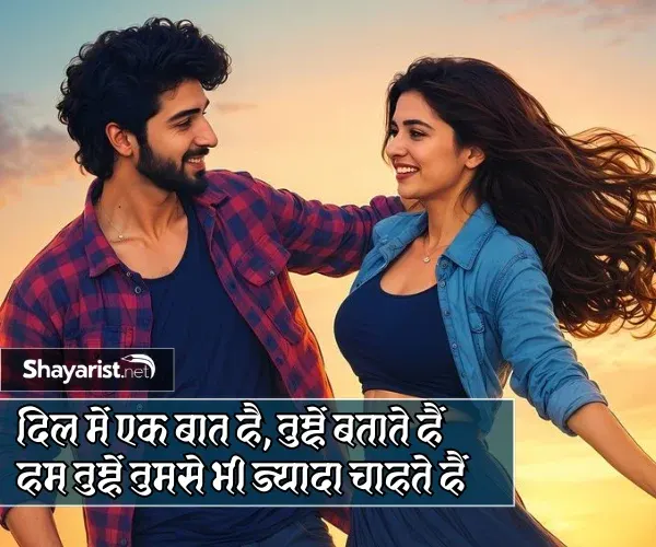 2 Line Pyar Bhari Shayari