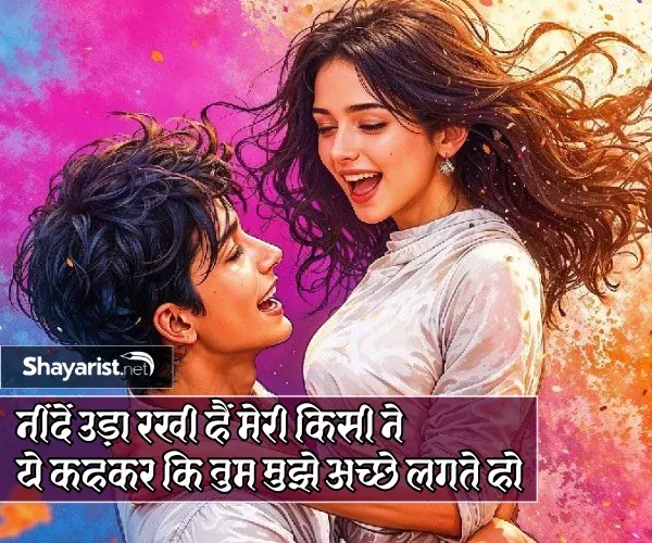 2 Line Pyar Bhari Shayari