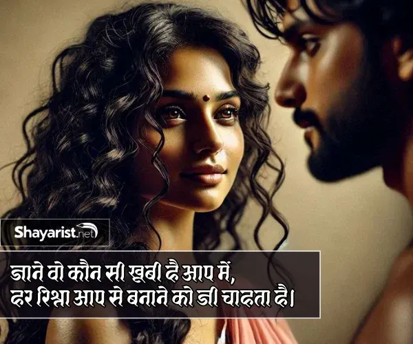 2 Line Pyar Bhari Shayari