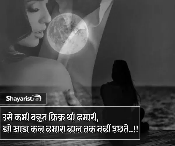 2 Line Sad Shayari