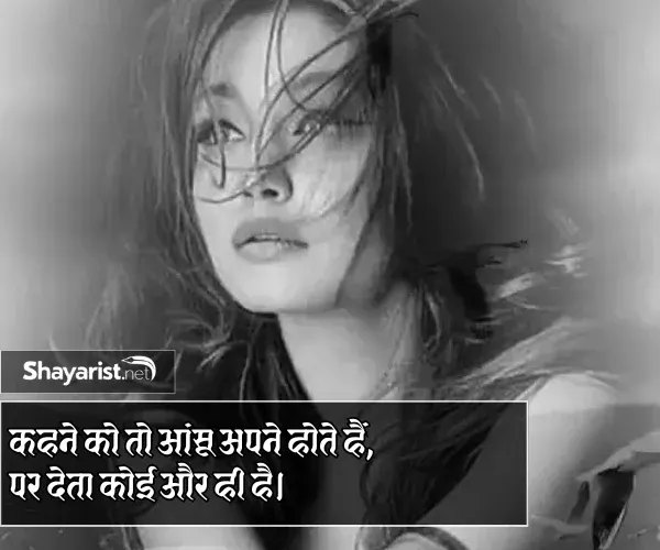 2 Line Sad Shayari