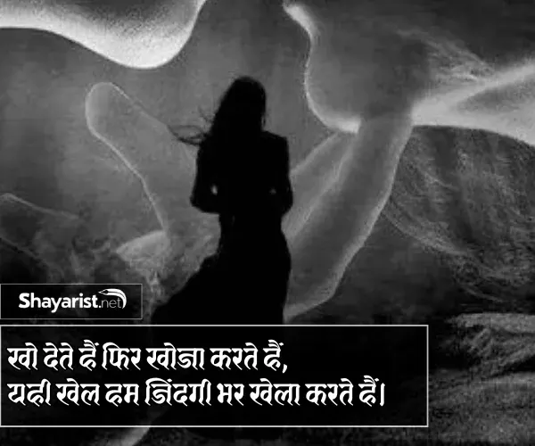 2 Line Sad Shayari