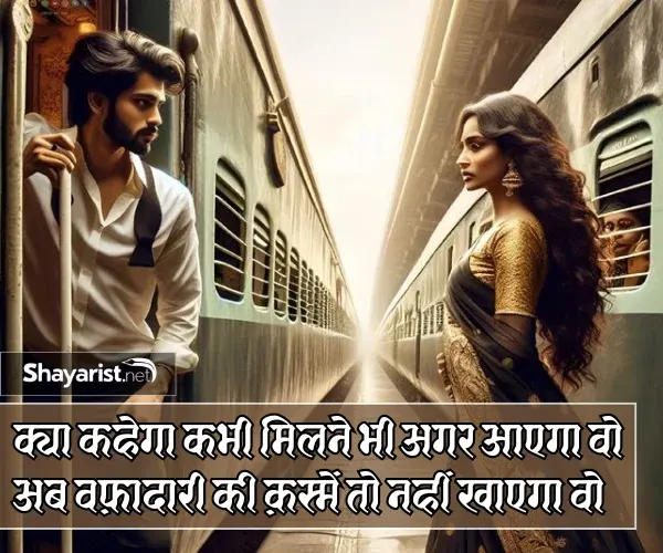 Adhuri Mulakat Shayari