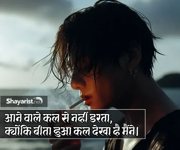 Attitude Life Shayari
