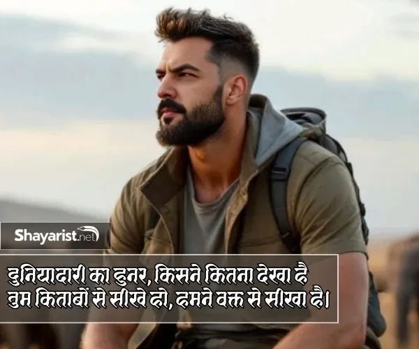Attitude Life Shayari