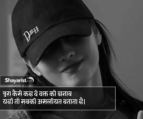 Attitude Life Shayari