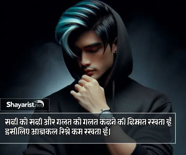 Attitude Nafrat Shayari