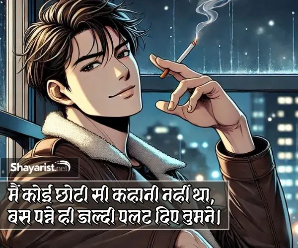 Attitude Nafrat Shayari