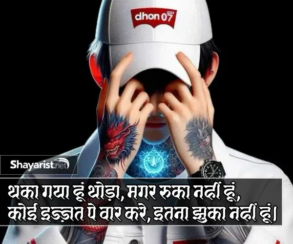 Attitude Nafrat Shayari