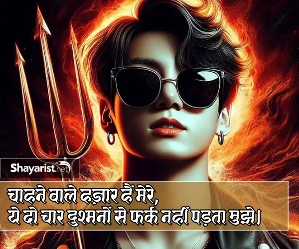 Attitude Nafrat Shayari