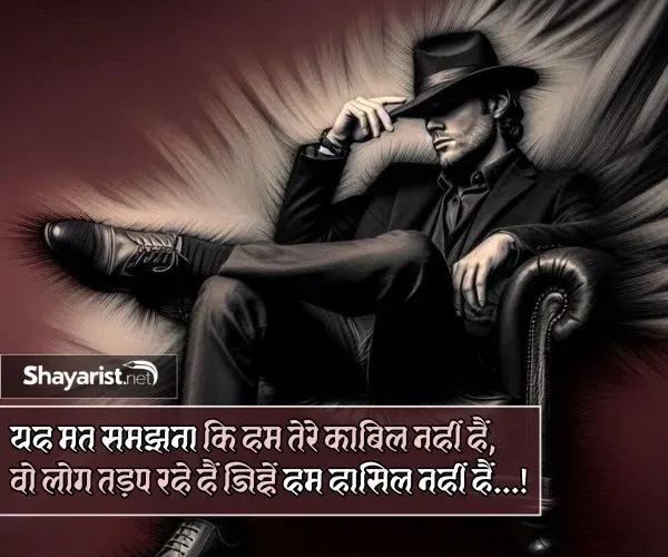 Attitude Shayari😎😎😎 Boy