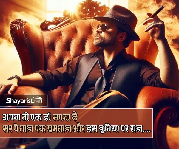 Attitude Shayari😎😎😎 Boy