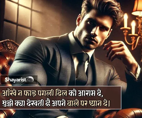 Attitude Shayari😎😎😎 Boy