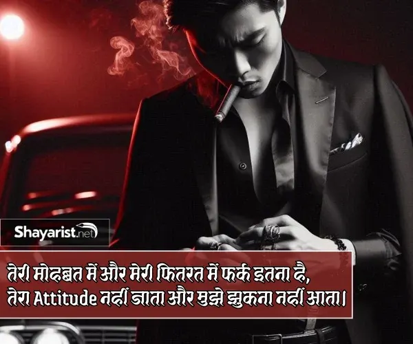 Attitude Shayari😎😎😎 Boy