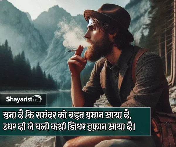 Attitude Shayari😎😎😎 Boy