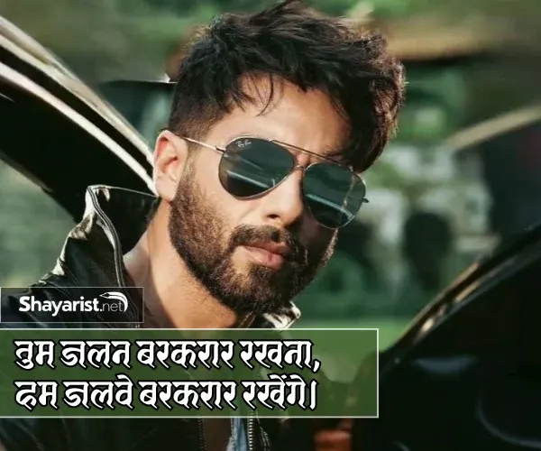 Attitude Shayari 2 Line