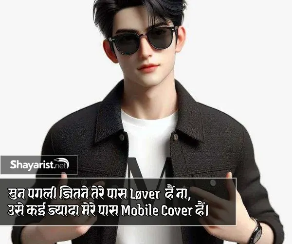 Attitude Shayari 2 Line
