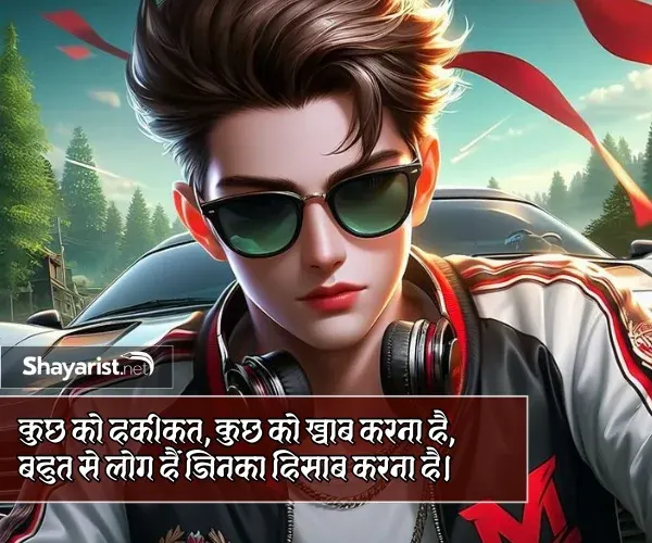 Attitude Shayari 2 Line