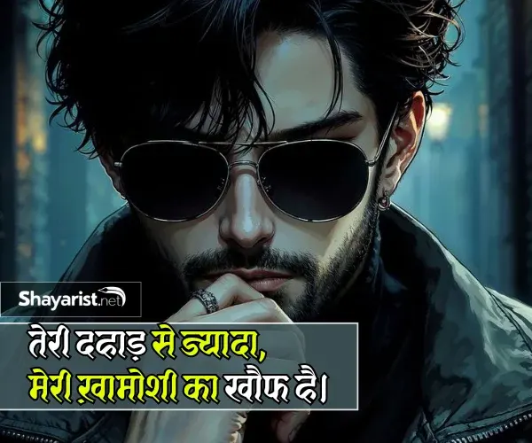 Attitude Shayari