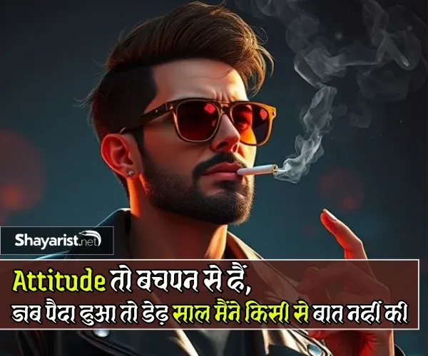 Attitude Shayari