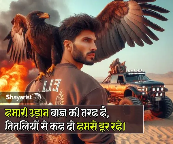 Attitude Shayari