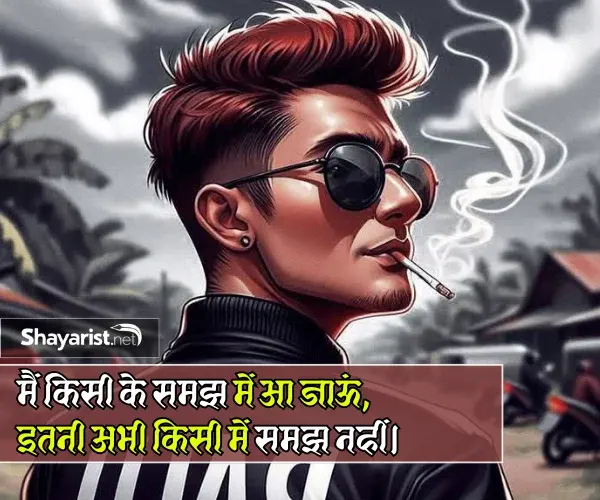 Attitude Shayari