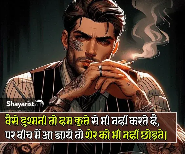 Attitude Shayari🔥 Copy and Paste