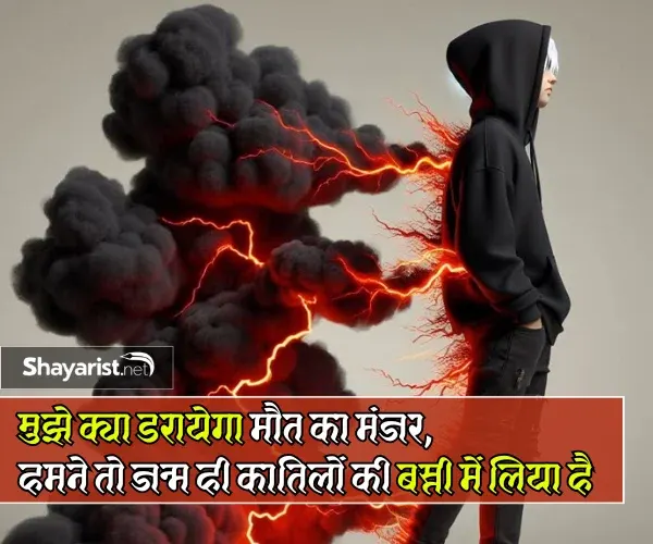Attitude Shayari🔥 Copy and Paste