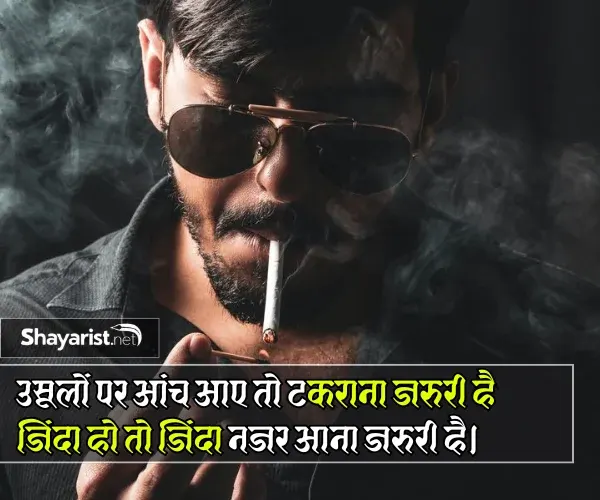 Attitude Shayari🔥 Copy and Paste