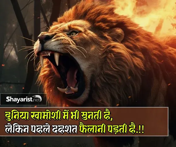 Attitude Shayari🔥 Copy and Paste