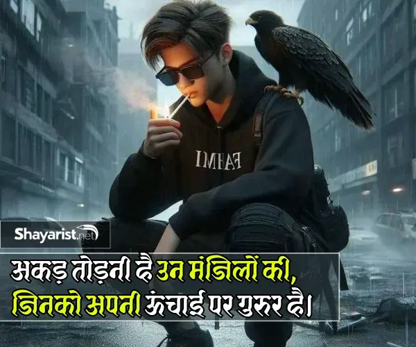 Attitude Shayari🔥 Copy and Paste