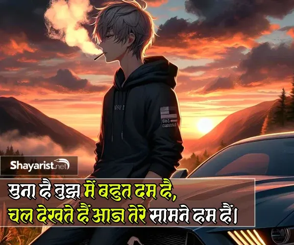 Attitude Shayari🔥 Copy and Paste