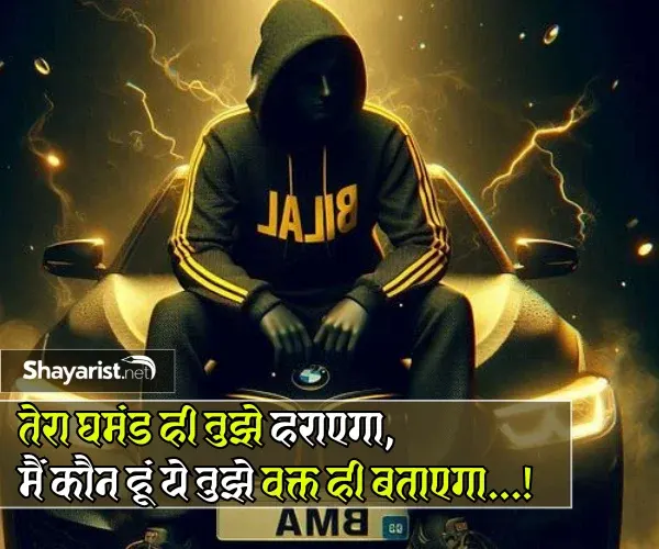 Attitude Shayari🔥 Copy and Paste