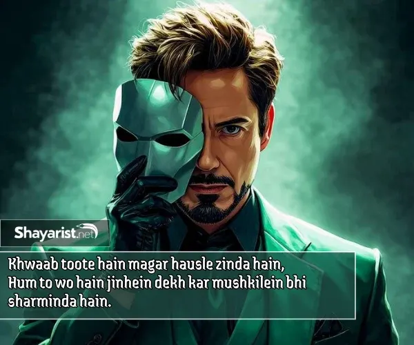 Attitude Shayari in English