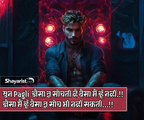 Attitude Shayari in Hindi