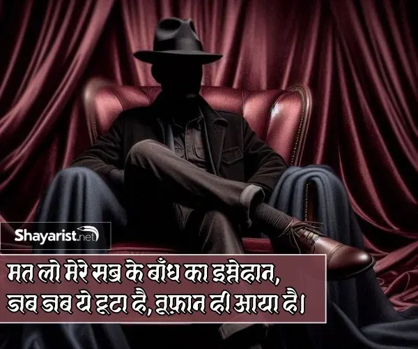 Attitude Shayari in Hindi
