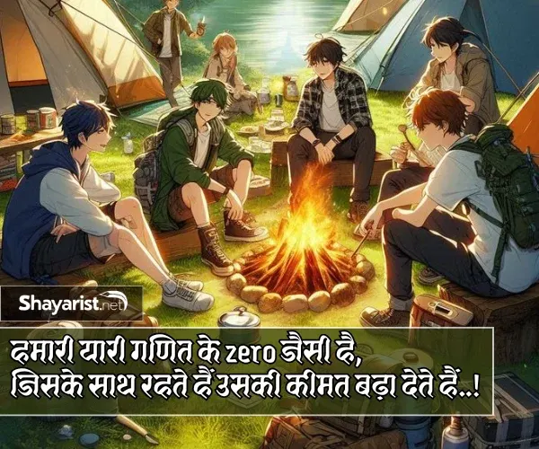 Beautiful Dosti Shayari