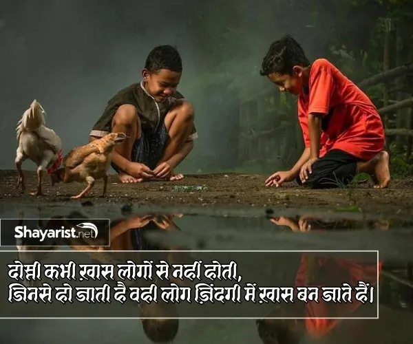 Beautiful Dosti Shayari