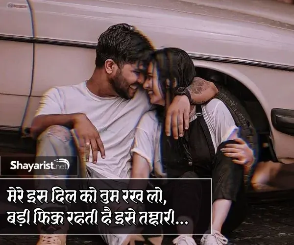 Best Love Shayari