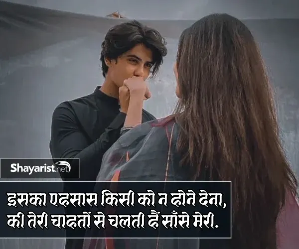Best Love Shayari