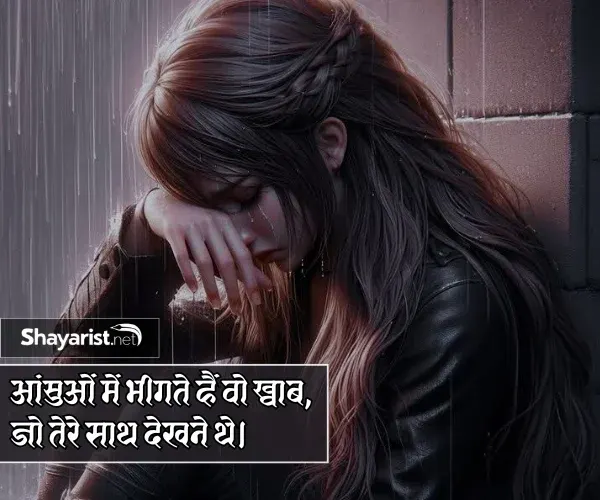 Best Sad Shayari