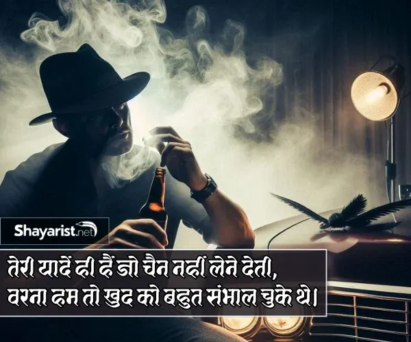 Best Sad Shayari