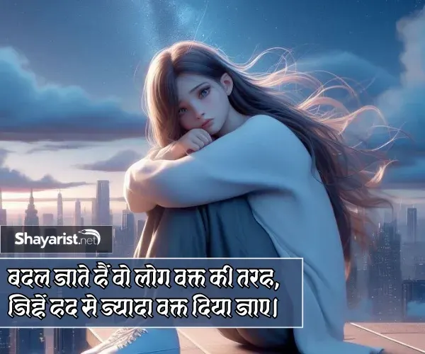 Best Sad Shayari