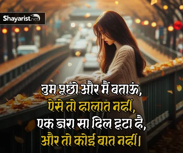 Best Sad Shayari