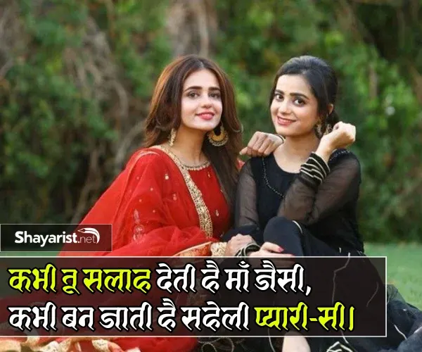 Bhabhi Nanad Shayari