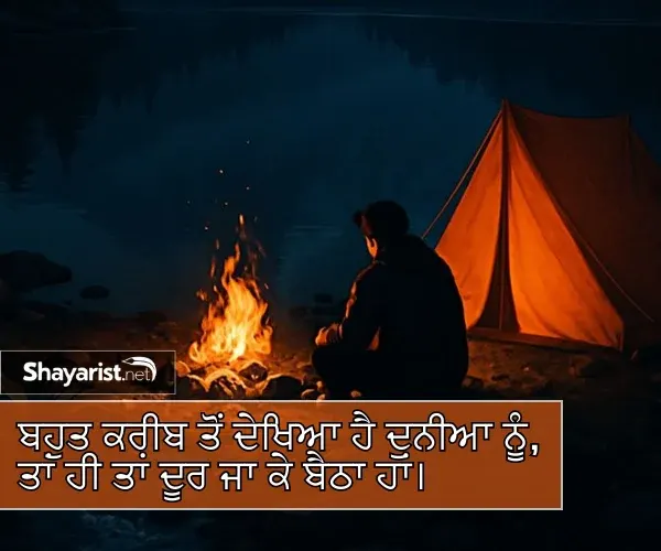 Broken Heart Shayari in Punjabi