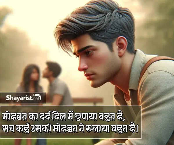 Dard Painful Sad Heart Touching Shayari